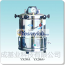 上海三申YX280A手提式不锈钢压力蒸汽灭菌器（防干烧型）